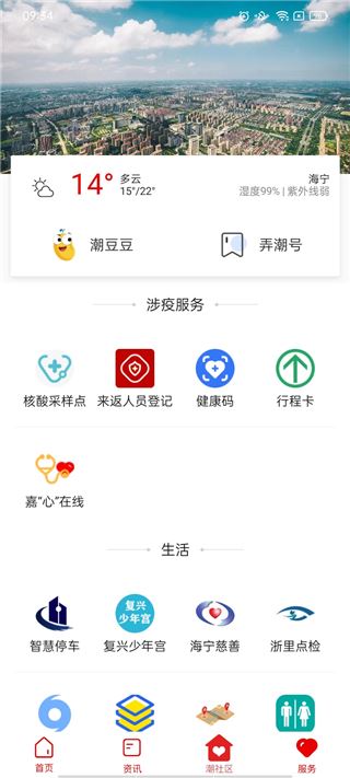 软件截图(5)