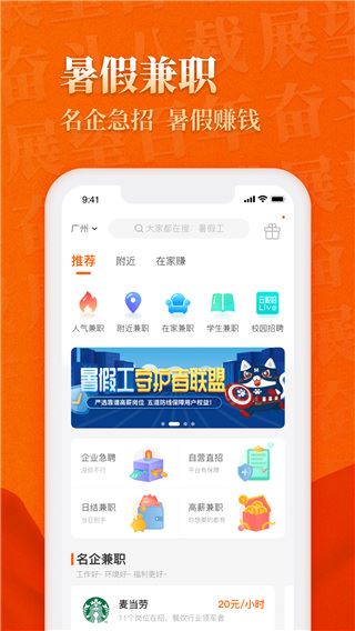 兼职猫ios版图片1