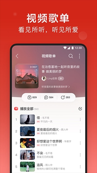 软件截图(3)