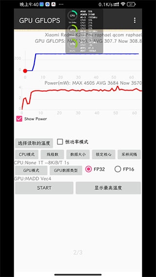 KonaBess最新版(骁龙超频软件)